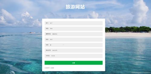 基于SpringBoot、Vue與MyBatis的旅游攻略系統 全棧開發、論文撰寫與項目策劃深度解析