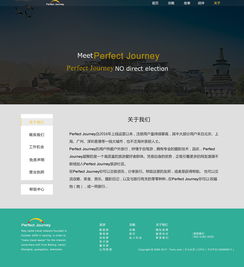 打造沉浸式旅程體驗 旅游網站UI設計作品集與項目策劃咨詢全解析