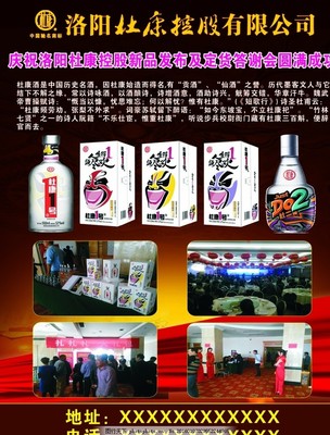 酒祖杜康,洛陽杜康 名酒 仙酒 杜康一號(hào) 杜康二號(hào)-
